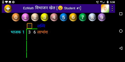 EzMath - Basic Math games Screenshot