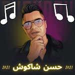 Cover Image of Herunterladen Festivals and songs of Hassan Shakoush 2021 1.1 APK
