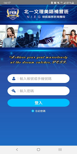 北一領航文教 Screen 3