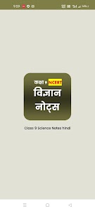 Class 9 Science Notes in Hindi Unknown