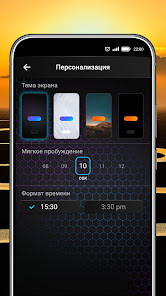 Приложения в Google Play – Будильник с Музыкой