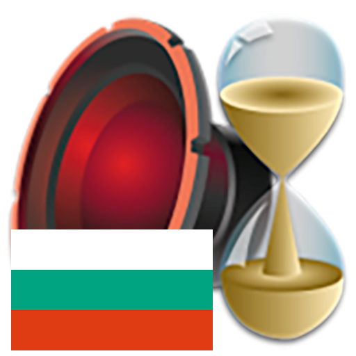 Bulgarian voice for DVBeep logo