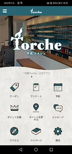 洋食Torche