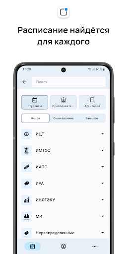 КГТУ Апп Screen 2