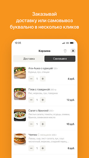 КараКум | Минск Screen 3