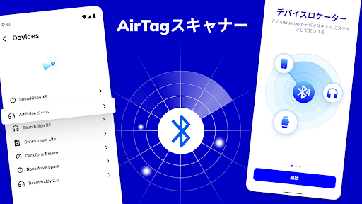 アプリのプレビュー