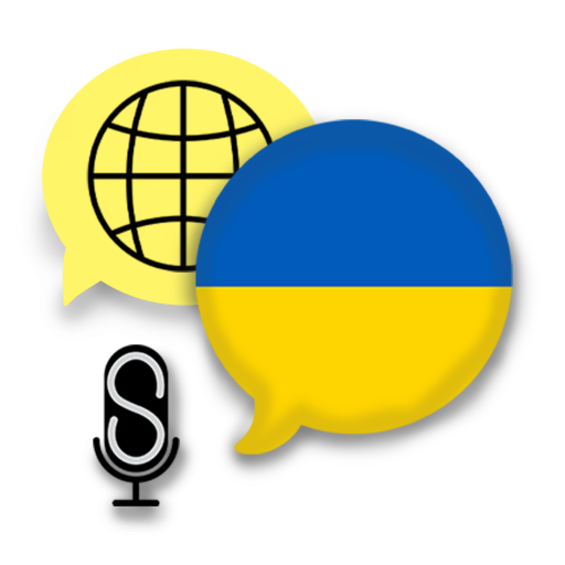 Fast Speak Ukrainian Language logo