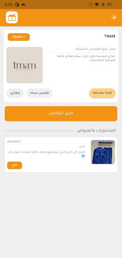 إشعار Screen 3