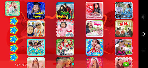 أغاني جنى مقداد -من دون انترنت Screen 2