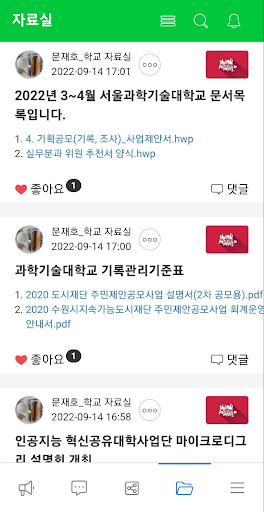 이지링크(Ezlinc) Screen 3