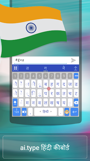 Android application ai.type Hindi Dictionary screenshort