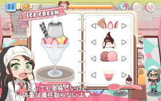 Game screenshot ジーンズパフェ hack