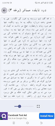 Pashto novel story pdfپښتوناول Screenshot 4 - AppWisp.com