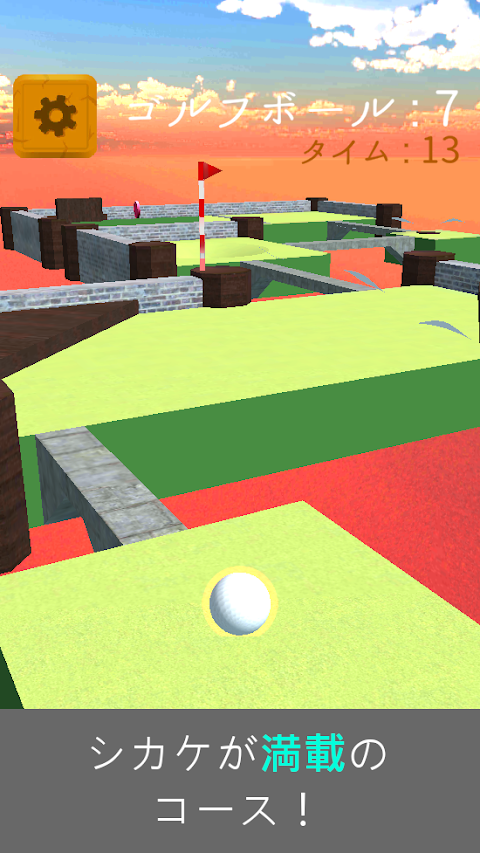 ホールインワンのみ！ゴルフ ワンショット 3D 物理 ゲームのおすすめ画像2