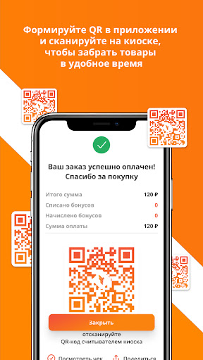 Феникс Маркет Screen 2