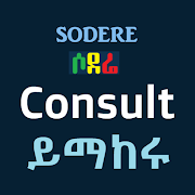 Sodere Consult 1.0.2 Icon