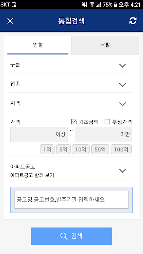 입찰정보 인포21C 특허 입찰분석 적용