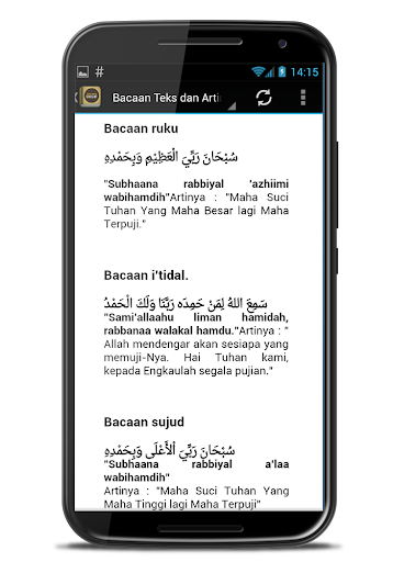Bacaan Sholat Teks dan MP3