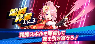 Game screenshot 雀エボライブ 麻雀 – 声優×VTuber対局 apk download