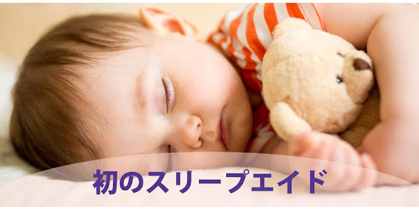 ベビースリープ ホワイトノイズ Google Play のアプリ