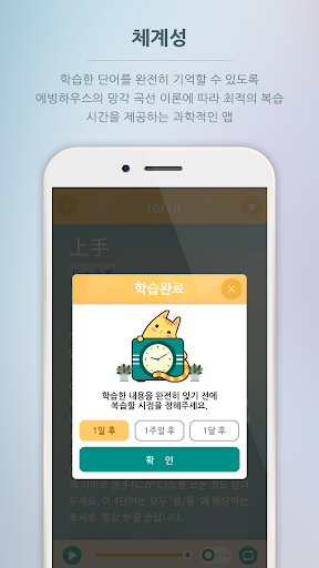 Screenshot of 잔소리 일단어