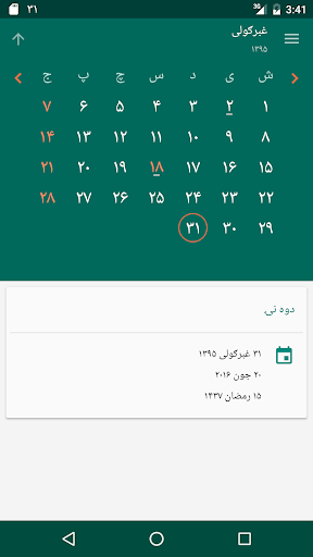 Anteprima dell'app