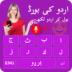 Cover Image of 下载 Urdu Keyboard: Keyboard  APK