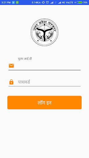 Android application ई-अतिथि screenshort