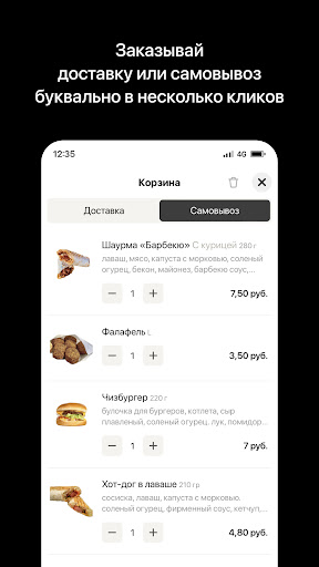 KEBAB BROTHERS | Новополоцк Screen 3