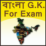 Cover Image of Herunterladen Bangla G.K. for Exam  APK
