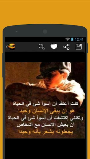 دمعة حزن Screen 3