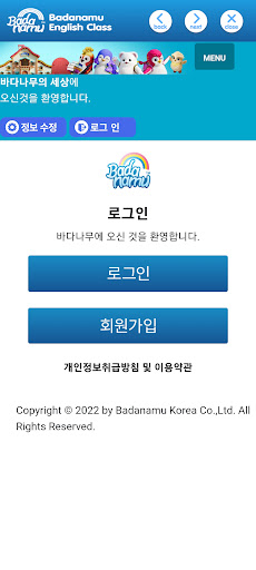 Android application 바다킨더 screenshort