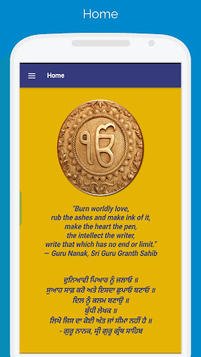 Shree Guru Granth Sahib ji