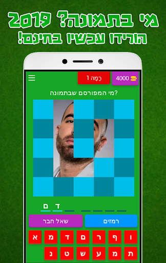 who is in the picture? 2019