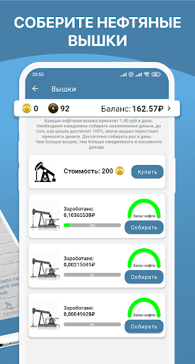 Шульте - Заработок монет Screen 2