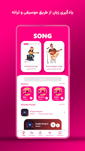 آموزش زبان انگلیسی | آموزبان Screenshot 4 - AppWisp.com