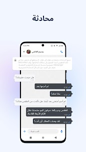 تحميل برنامج Getcontact Premium APK مهكر 2025 ميديا فاير 4