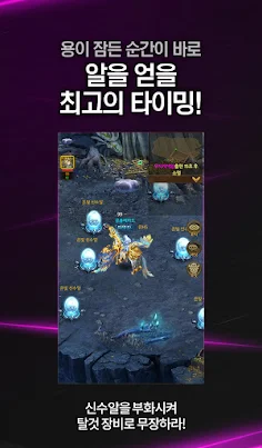 뮤온라인H5 - Screenshot 3