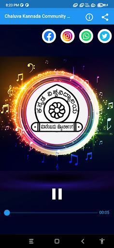 Android application Chaluva screenshort