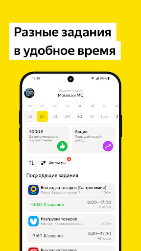 Yandex Smena Screen 3