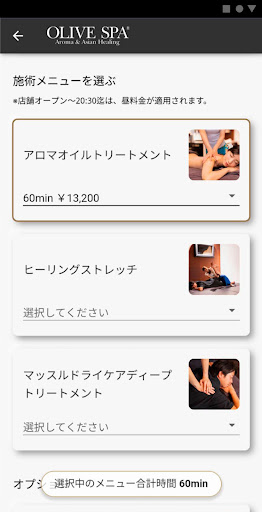OLIVE SPA （オリーブスパ） 予約アプリ Screen 2