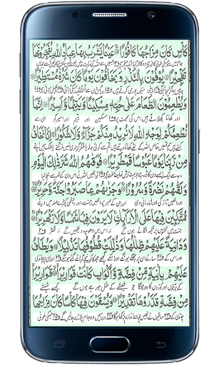 Android application Surah Dahr screenshort