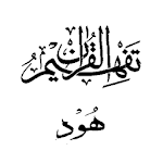 Cover Image of Download Tafseer - Tafheem ul Quran (Surah Hud) in Urdu 1.0 APK