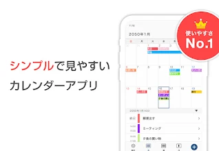 シンプルカレンダー スケジュール帳 予定表のカレンダー Google Play のアプリ