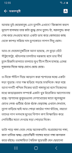 সমরেশ বসু সমগ্র