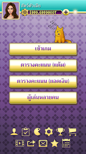 ตัวอย่างแอป