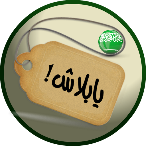 Yabalash KSA Deals 6.6 Icon