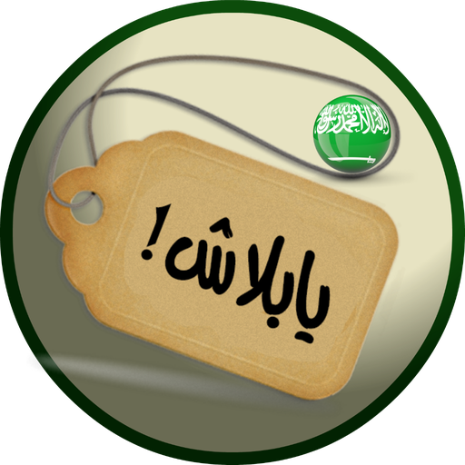 Yabalash KSA Deals  Icon