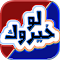 App Android Devlopers - Game 3