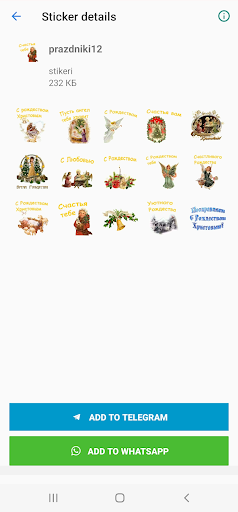 Android application Праздничные стикеры WASticker screenshort